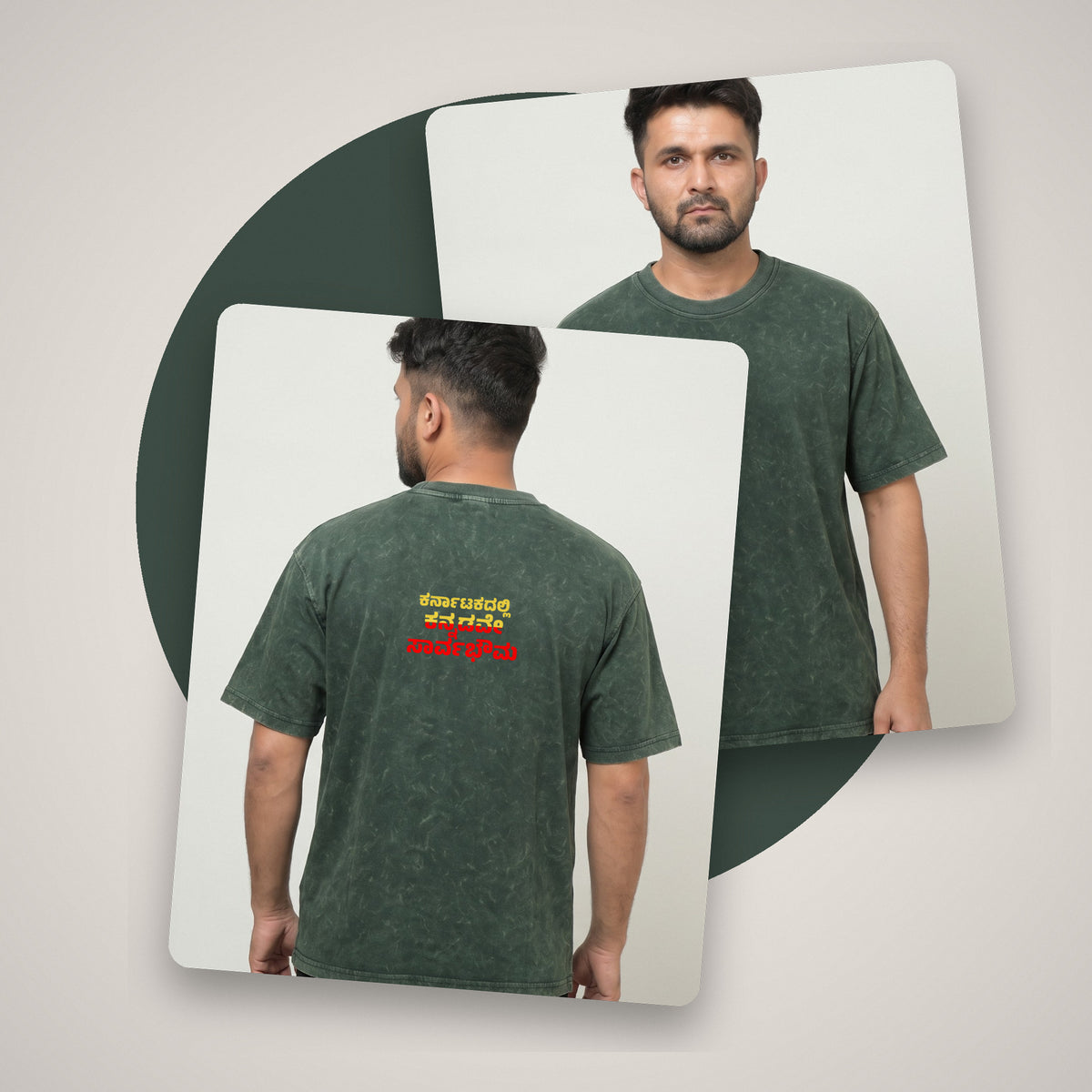 Karnatakadalli Kannadigane Sarvabhauma — Back Print — Forest Green Acid Wash — front and back style shot