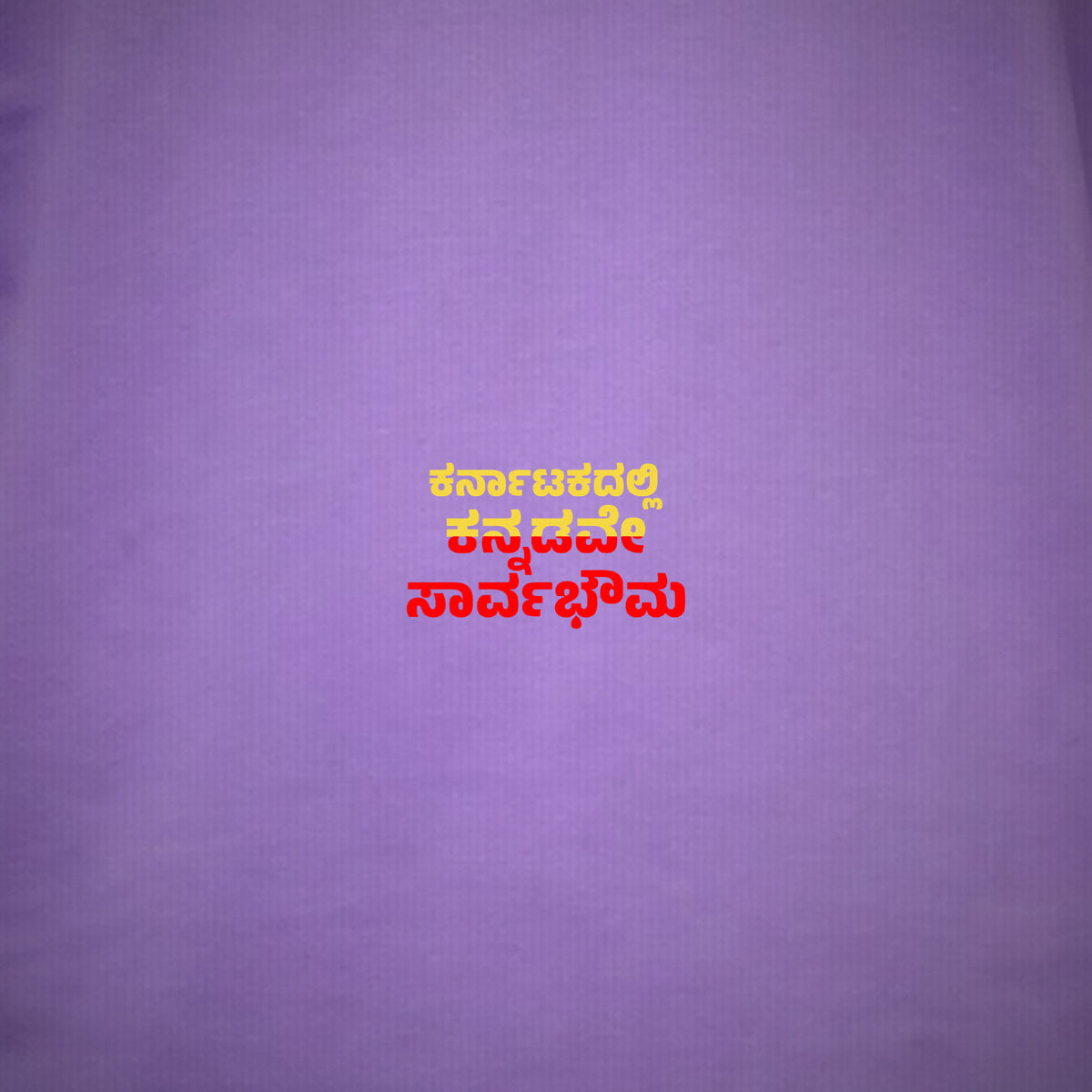Karnatakadalli Kannadigane Sarvabhauma — Back Print — Lilac — artwork