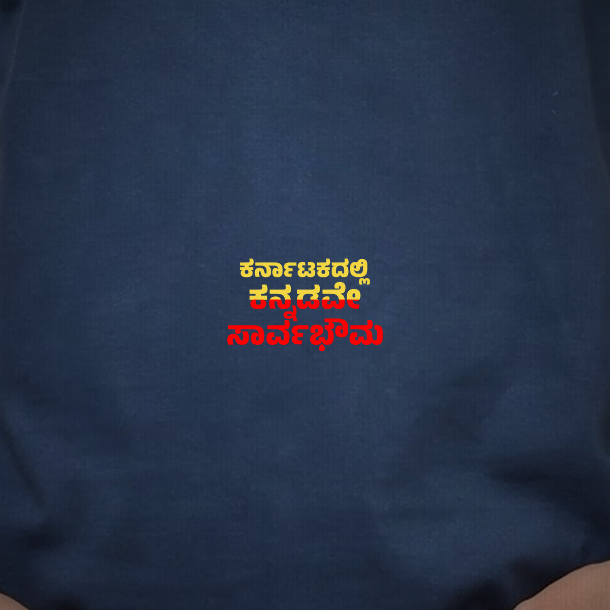 Karnatakadalli Kannadigane Sarvabhauma — Back Print — Navy Blue — artwork