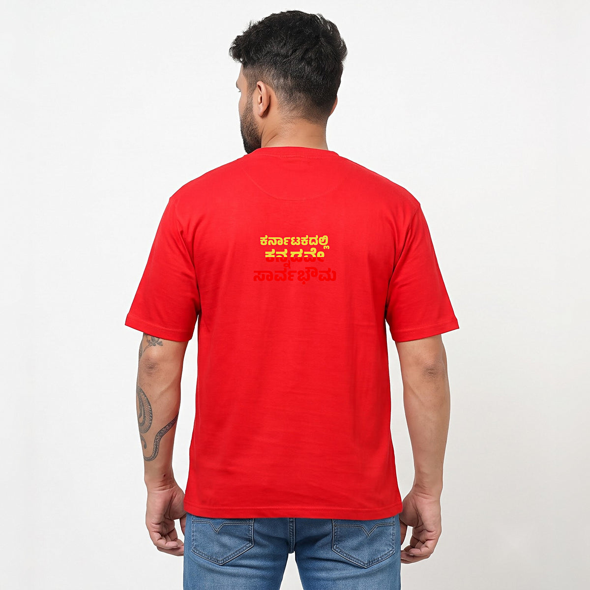 Karnatakadalli Kannadigane Sarvabhauma — Back Print — Poppy Red — back view