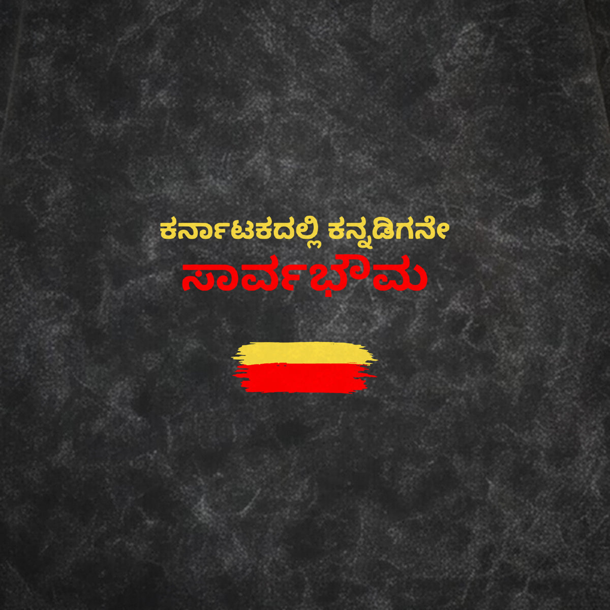 Karnatakadalli Kannadigane Sarvabhauma — Front Line, Flag Stripe Back — Charcoal Acid Wash — artwork