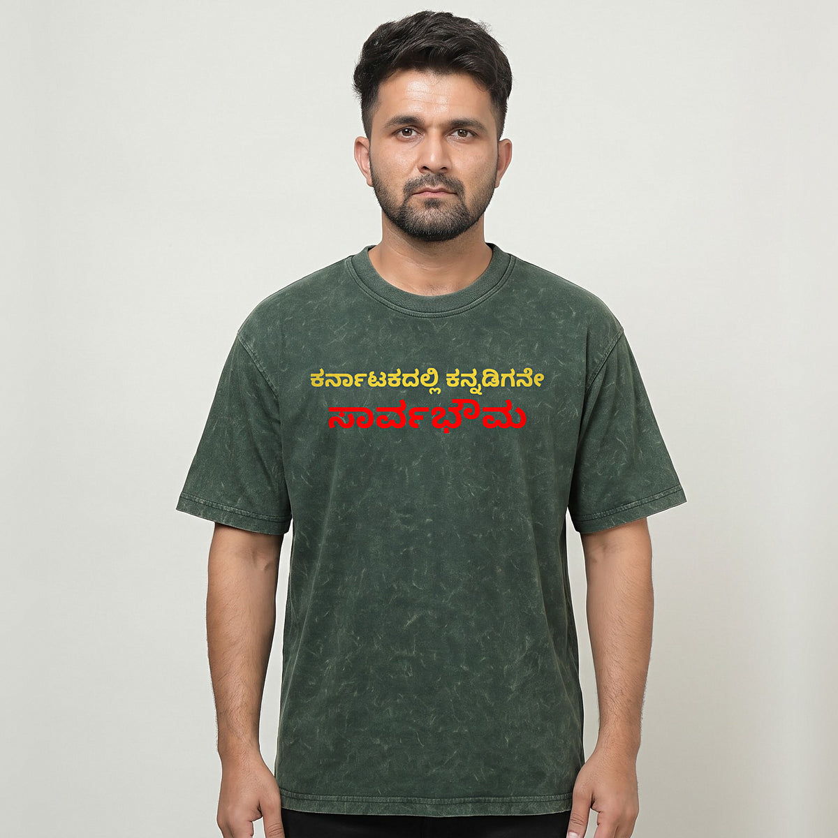 Karnatakadalli Kannadigane Sarvabhauma — Front Line, Flag Stripe Back — Forest Green Acid Wash — front view