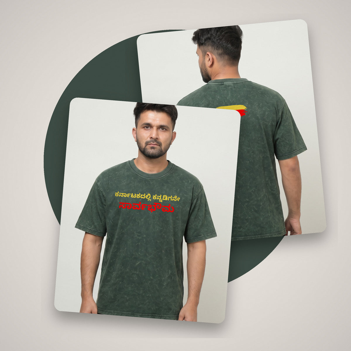 Karnatakadalli Kannadigane Sarvabhauma — Front Line, Flag Stripe Back — Forest Green Acid Wash — front and back style shot