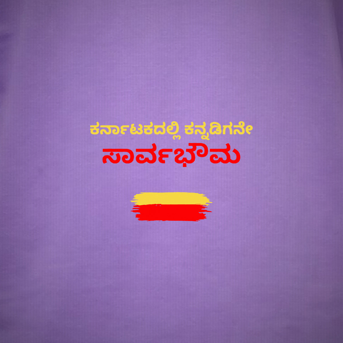 Karnatakadalli Kannadigane Sarvabhauma — Front Line, Flag Stripe Back — Lilac — artwork