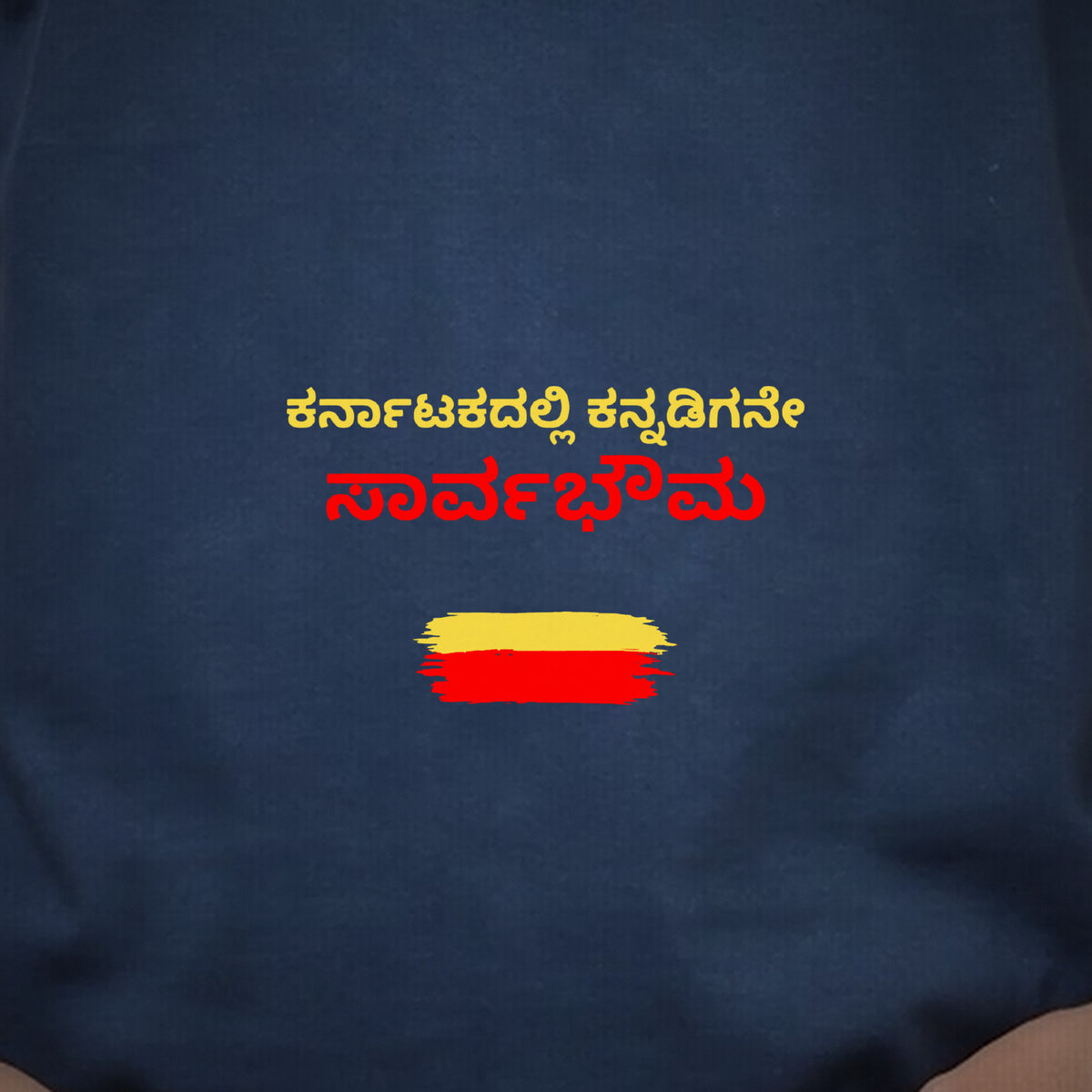 Karnatakadalli Kannadigane Sarvabhauma — Front Line, Flag Stripe Back — Navy Blue — artwork