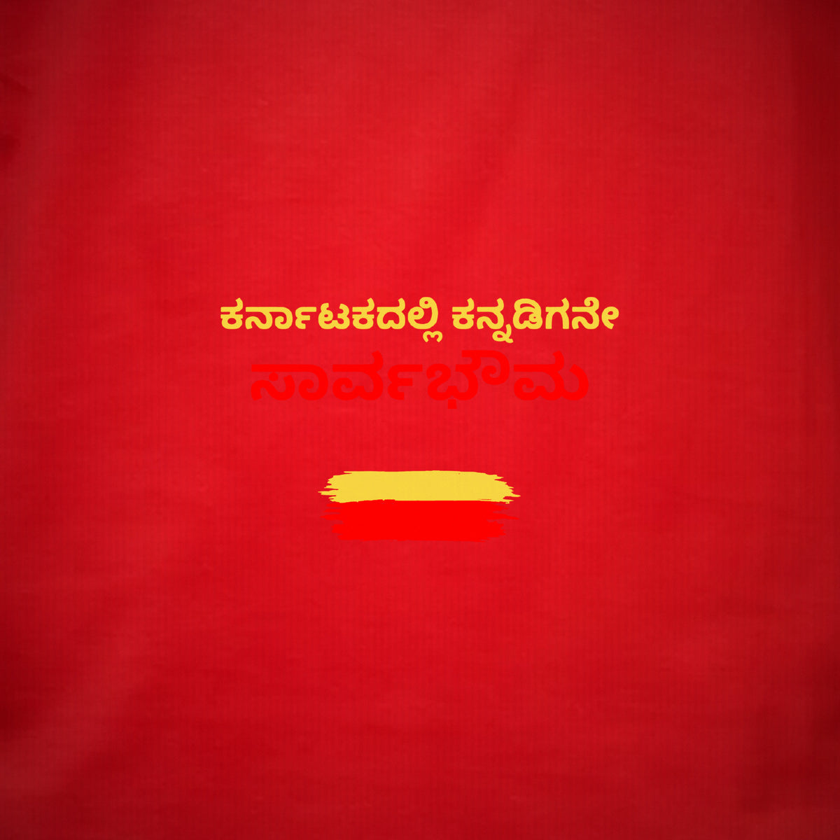 Karnatakadalli Kannadigane Sarvabhauma — Front Line, Flag Stripe Back — Poppy Red — artwork