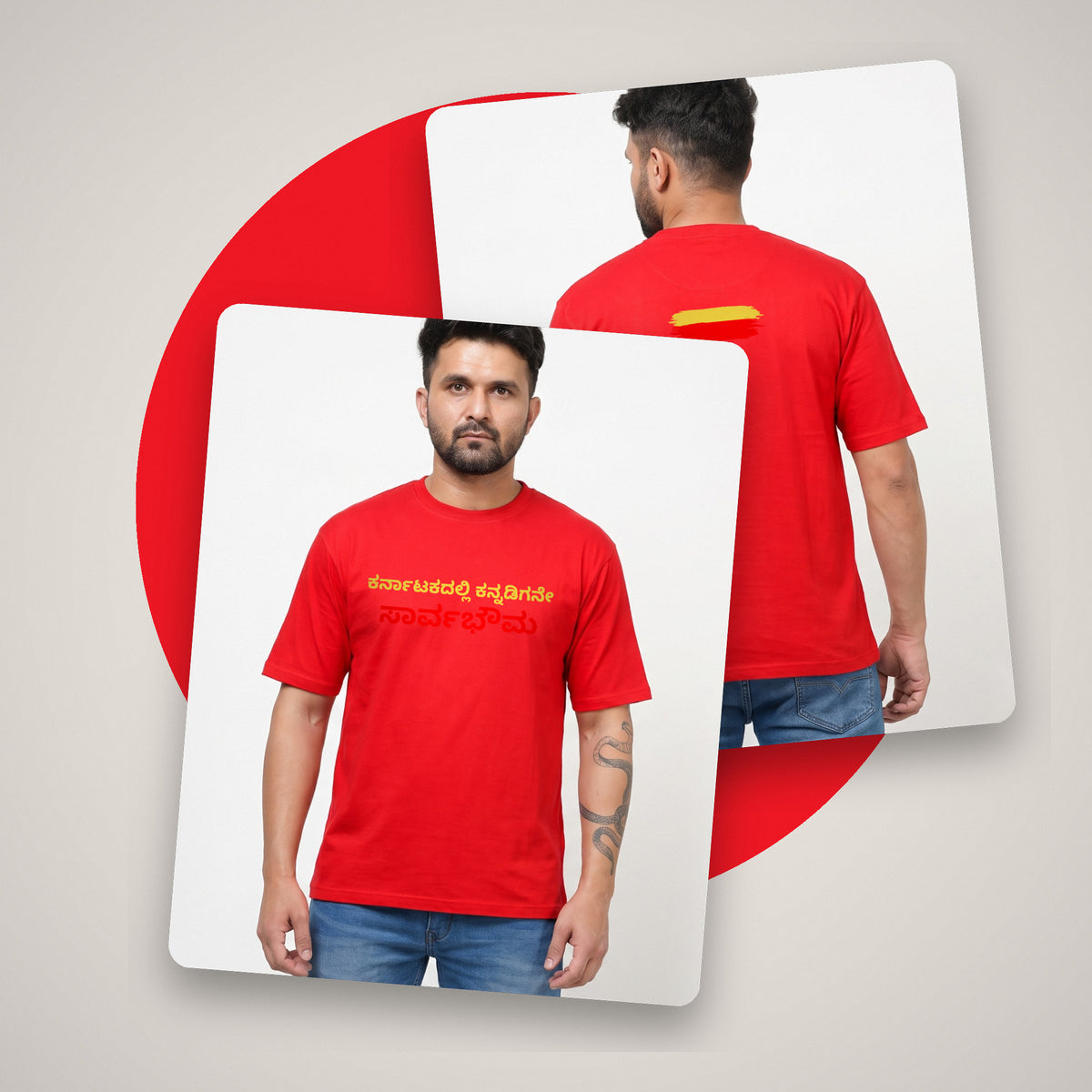 Karnatakadalli Kannadigane Sarvabhauma — Front Line, Flag Stripe Back — Poppy Red — front and back style shot