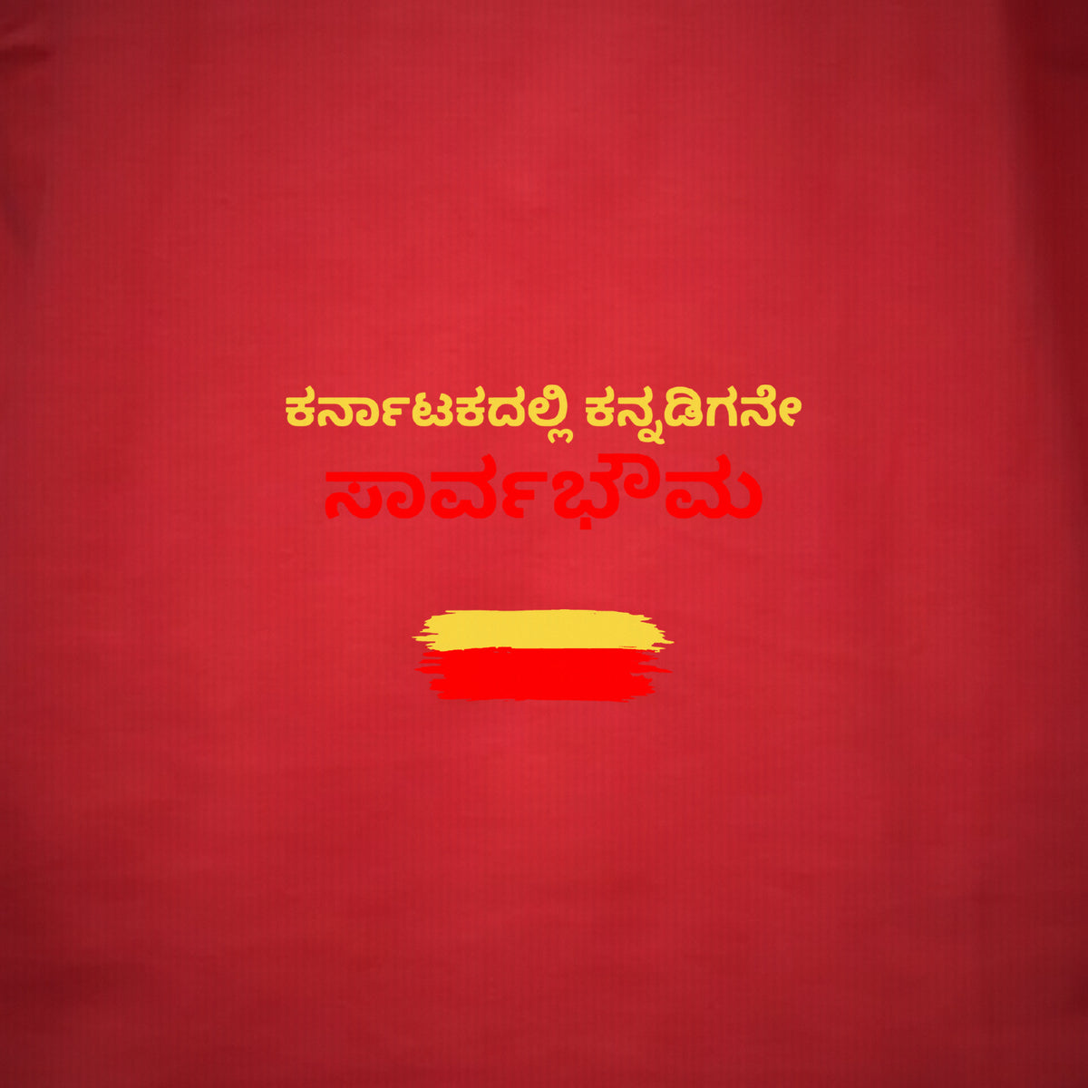 Karnatakadalli Kannadigane Sarvabhauma — Front Line, Flag Stripe Back — Crimson Red — artwork