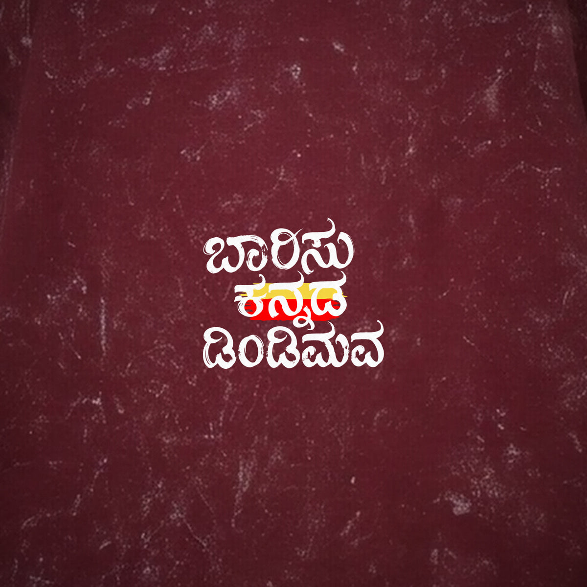 Barisu Kannada Dindimava — Front Print with Flag Stripe — Maroon Acid Wash — artwork