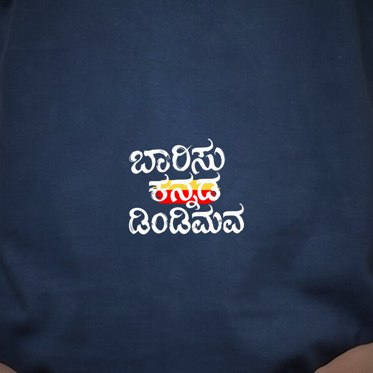 Barisu Kannada Dindimava — Front Print with Flag Stripe — Navy Blue — artwork