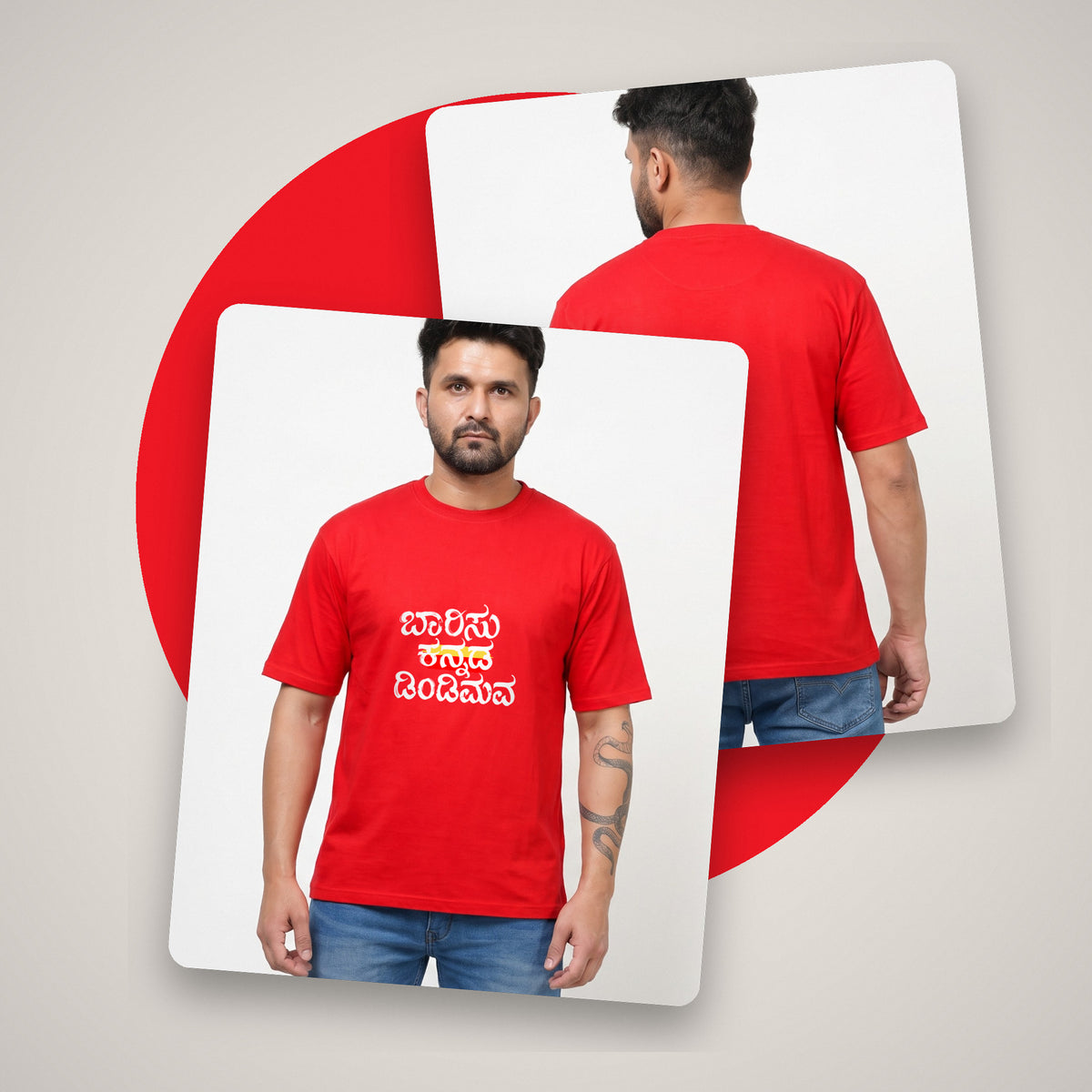 Barisu Kannada Dindimava — Front Print with Flag Stripe — Poppy Red — front and back style shot