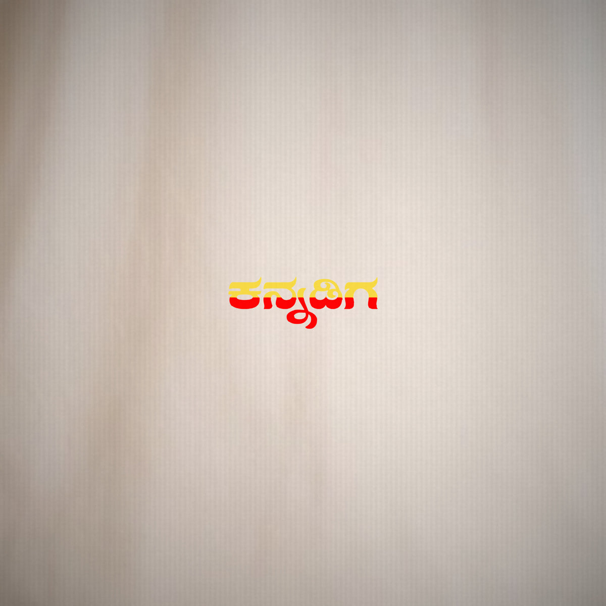 Kannadiga Wordmark in Flag Colours — Front Print — Bone — artwork