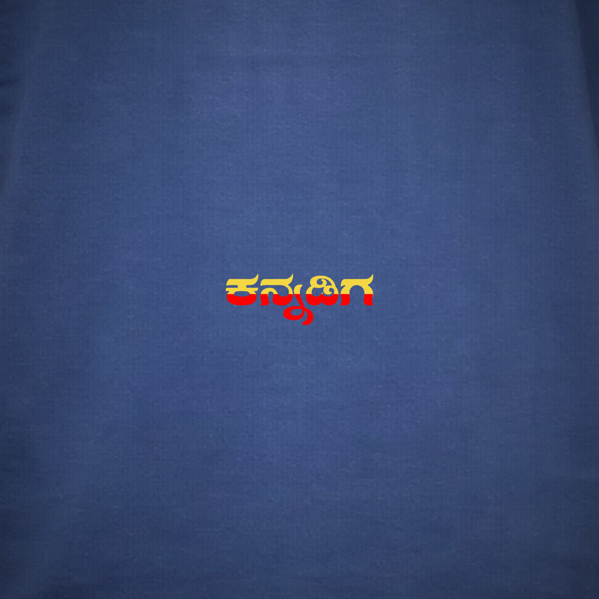 Kannadiga Wordmark in Flag Colours — Front Print — Cobalt Blue — artwork