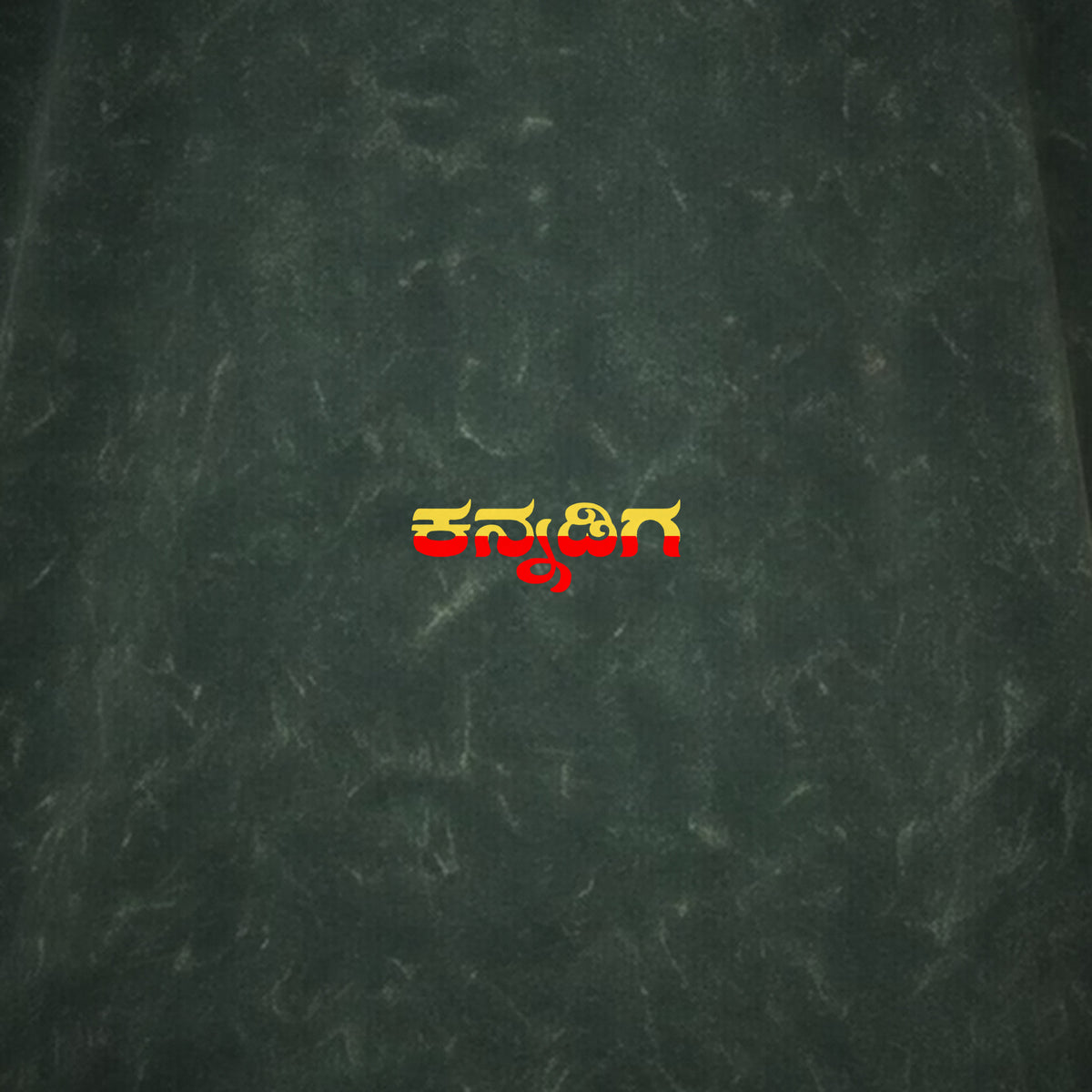 Kannadiga Wordmark in Flag Colours — Front Print — Forest Green Acid Wash — artwork