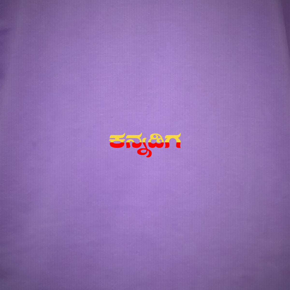 Kannadiga Wordmark in Flag Colours — Front Print — Lilac — artwork